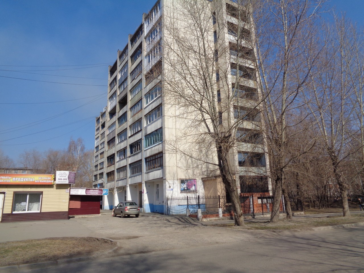 край. Алтайский, г. Барнаул, ул. Георгия Исакова, д. 206 а-фасад здания