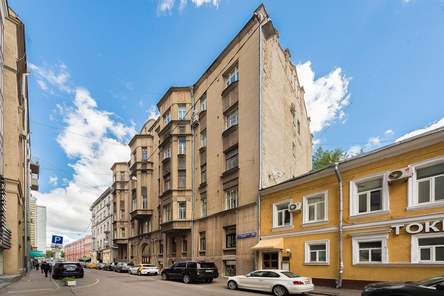 г. Москва, пер. Афанасьевский Б., д. 36, стр. 1-фасад здания