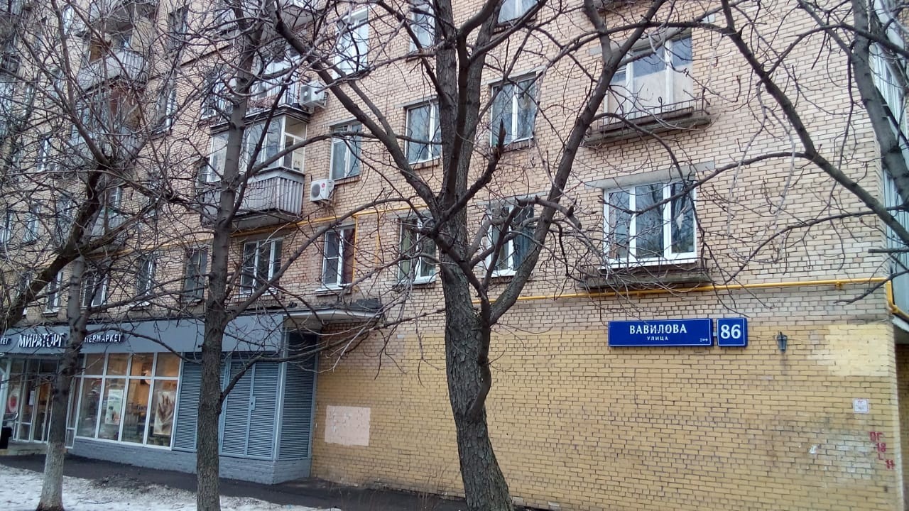 г. Москва, ул. Вавилова, д. 86-фасад здания