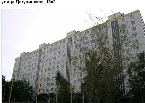 г. Москва, ул. Дегунинская, д. 13, к. 2-фасад здания