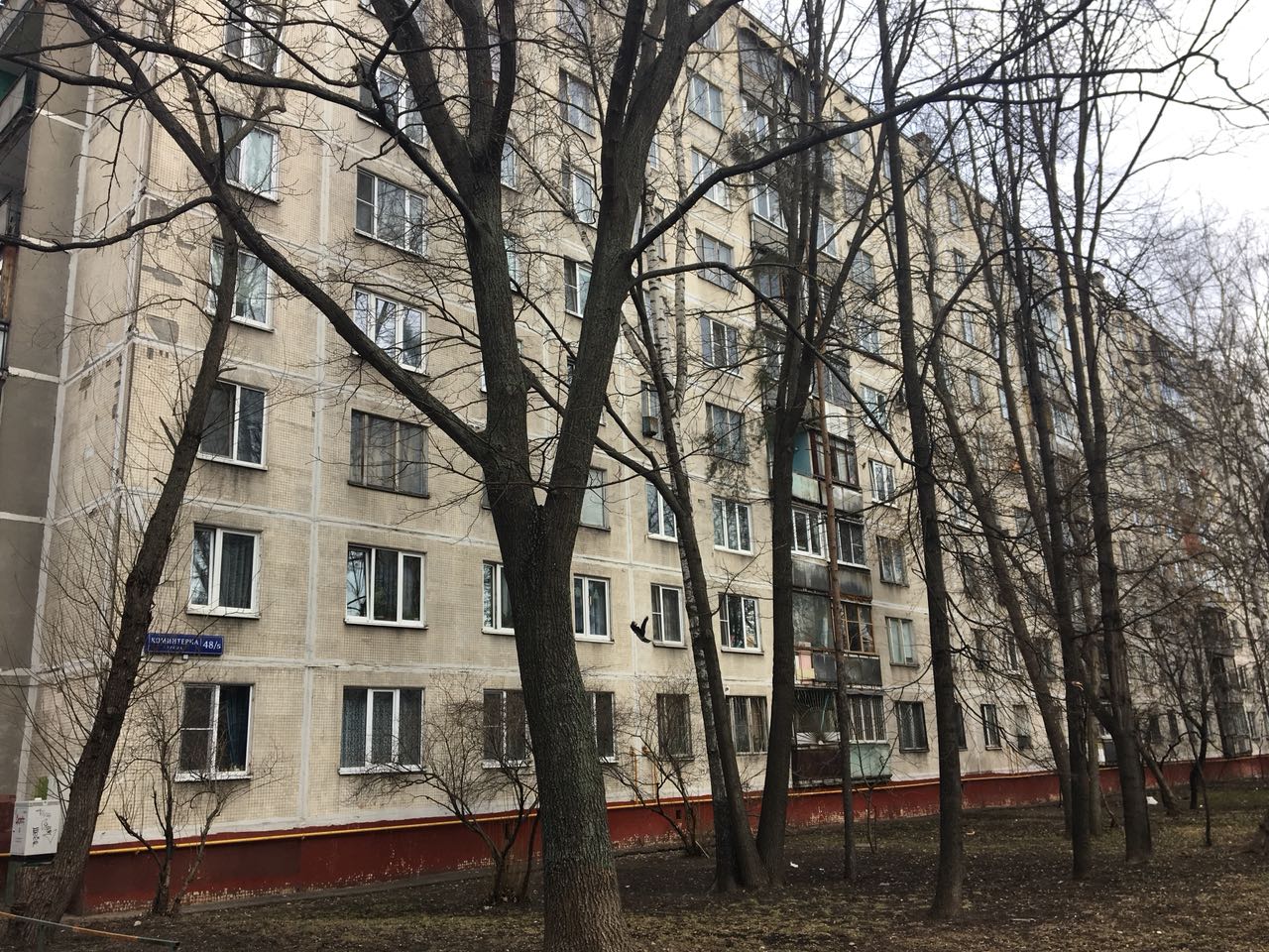 г. Москва, ул. Коминтерна, д. 48/5-фасад здания