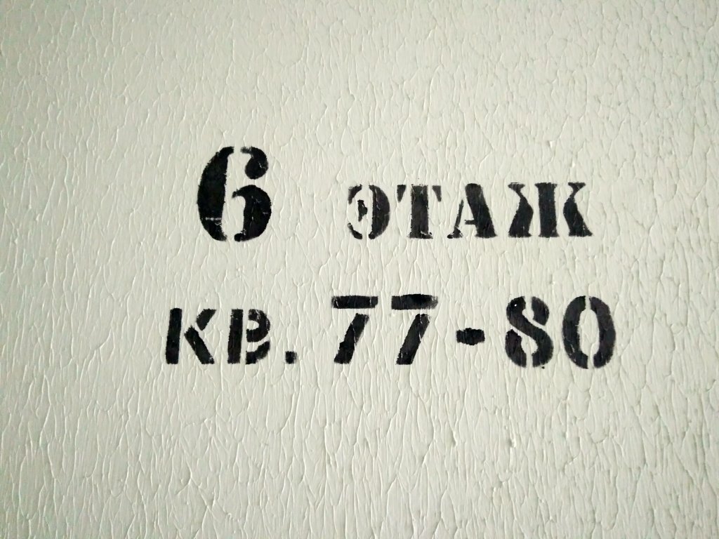 г. Москва, ул. Недорубова, д. 21-входная группа