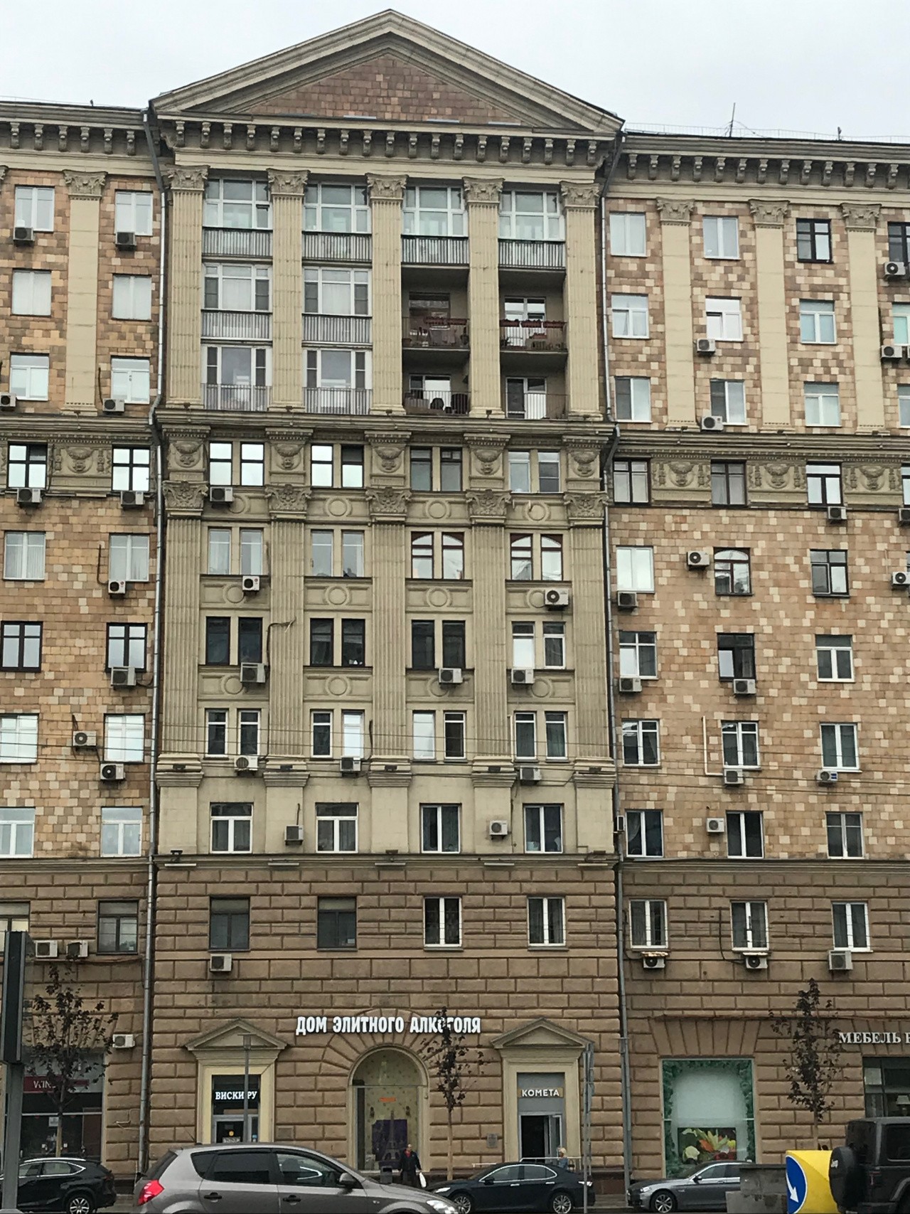 г. Москва, б-р. Новинский, д. 18, стр. 1-фасад здания