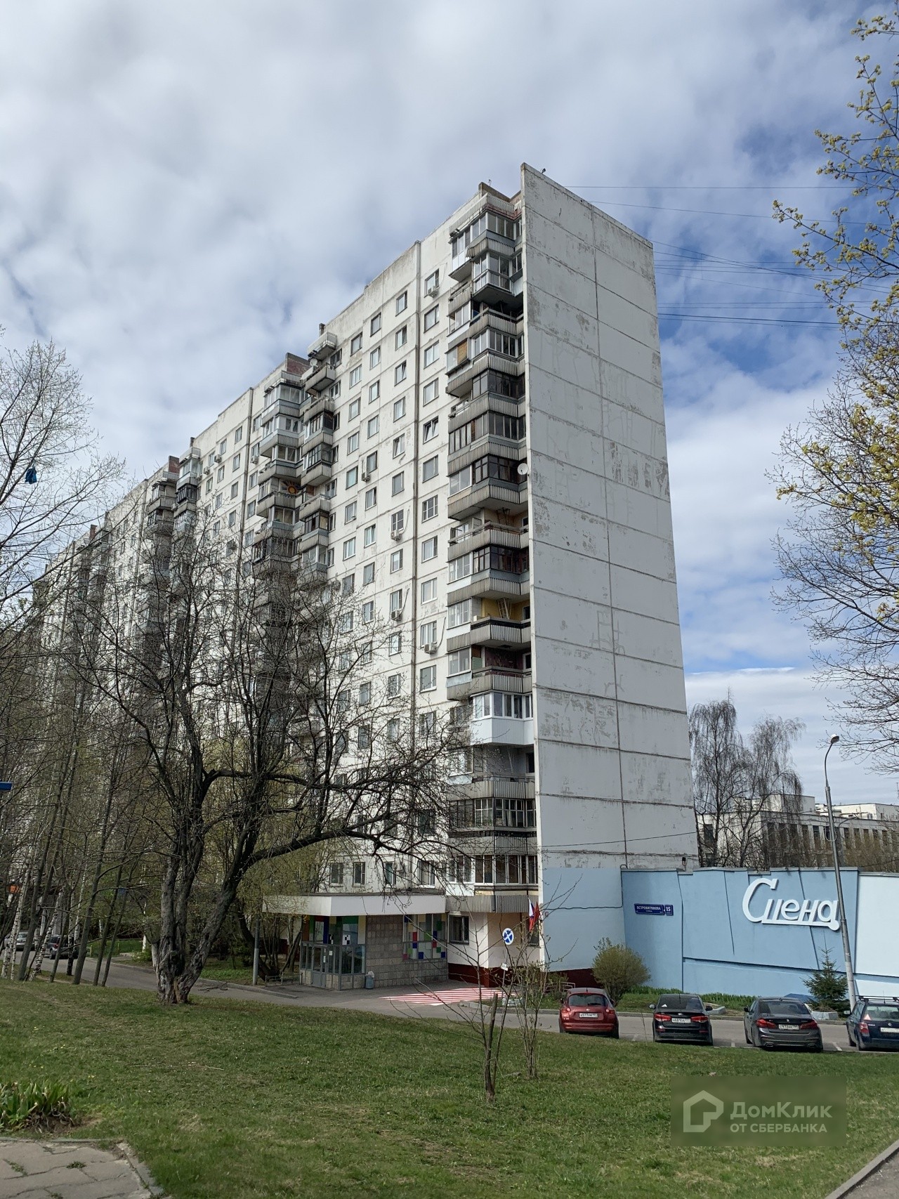 г. Москва, ул. Островитянова, д. 15, к. 1-фасад здания