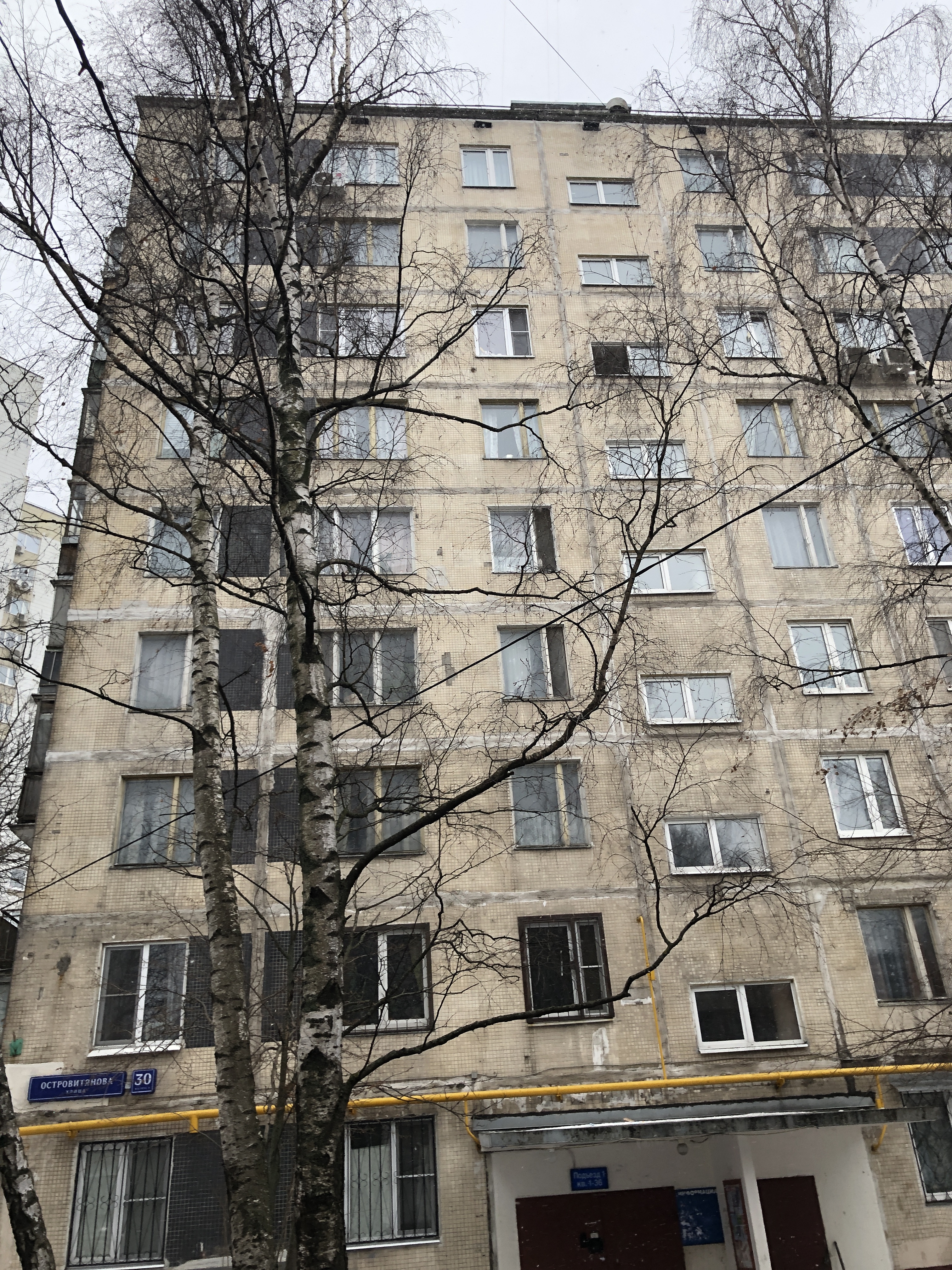 г. Москва, ул. Островитянова, д. 30, к. 2-фасад здания