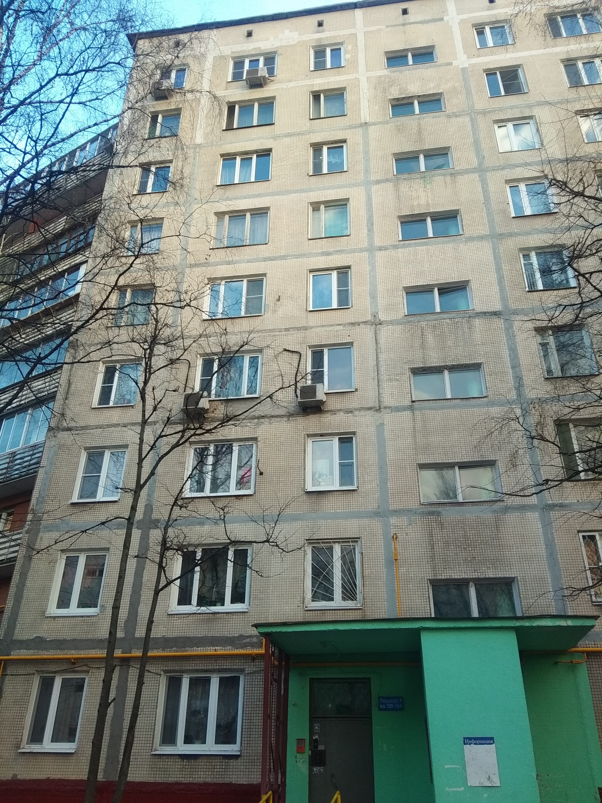 г. Москва, ул. Островитянова, д. 45, к. 1-фасад здания