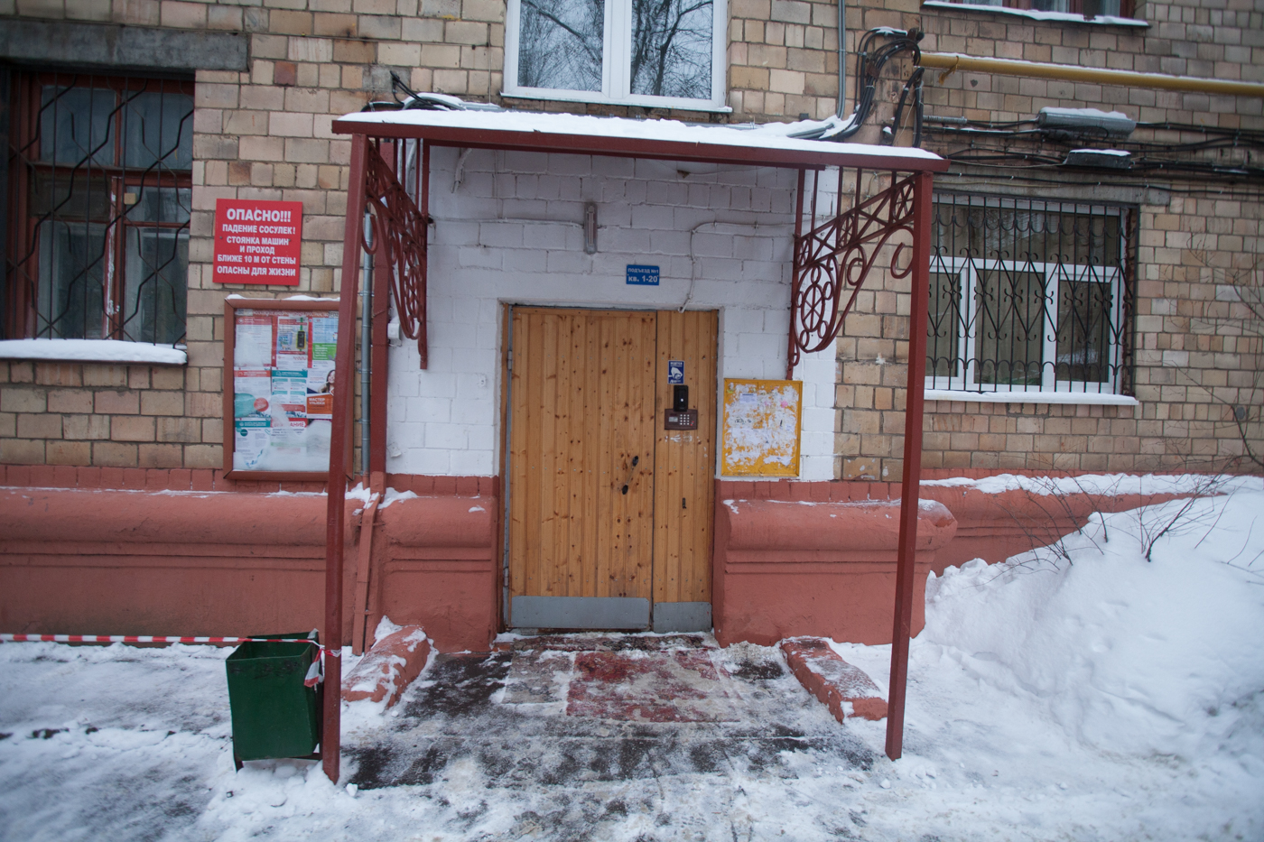 г. Москва, ул. Первомайская Верхн., д. 2/32-вход снаружи