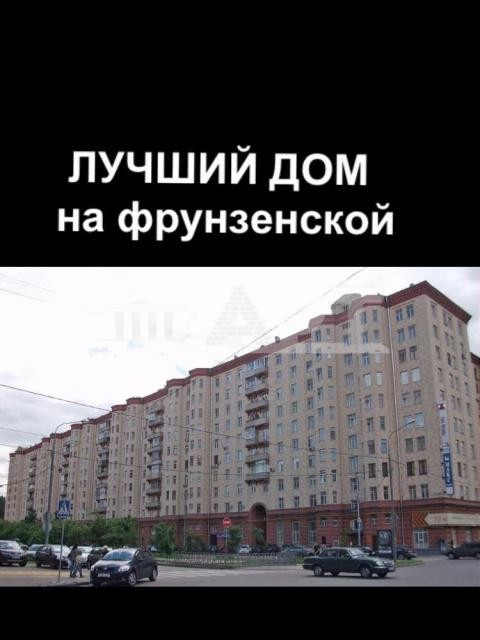 г. Москва, ул. Фрунзенская 3-я, д. 9-фасад здания