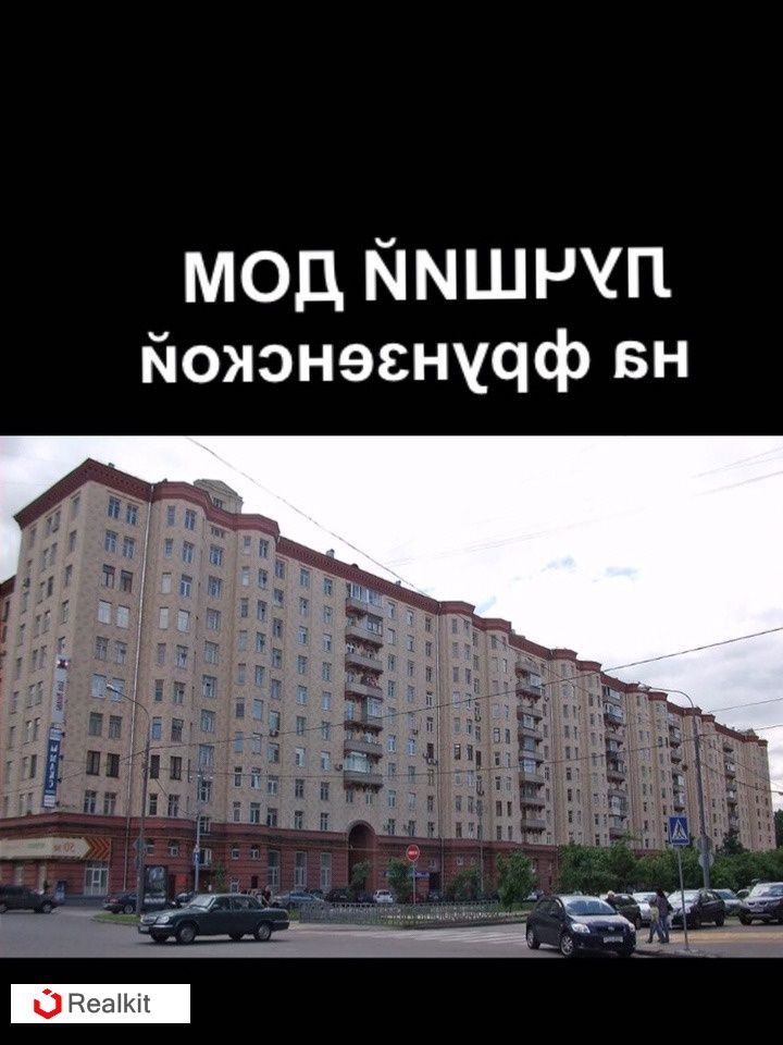 г. Москва, ул. Фрунзенская 3-я, д. 9-фасад здания