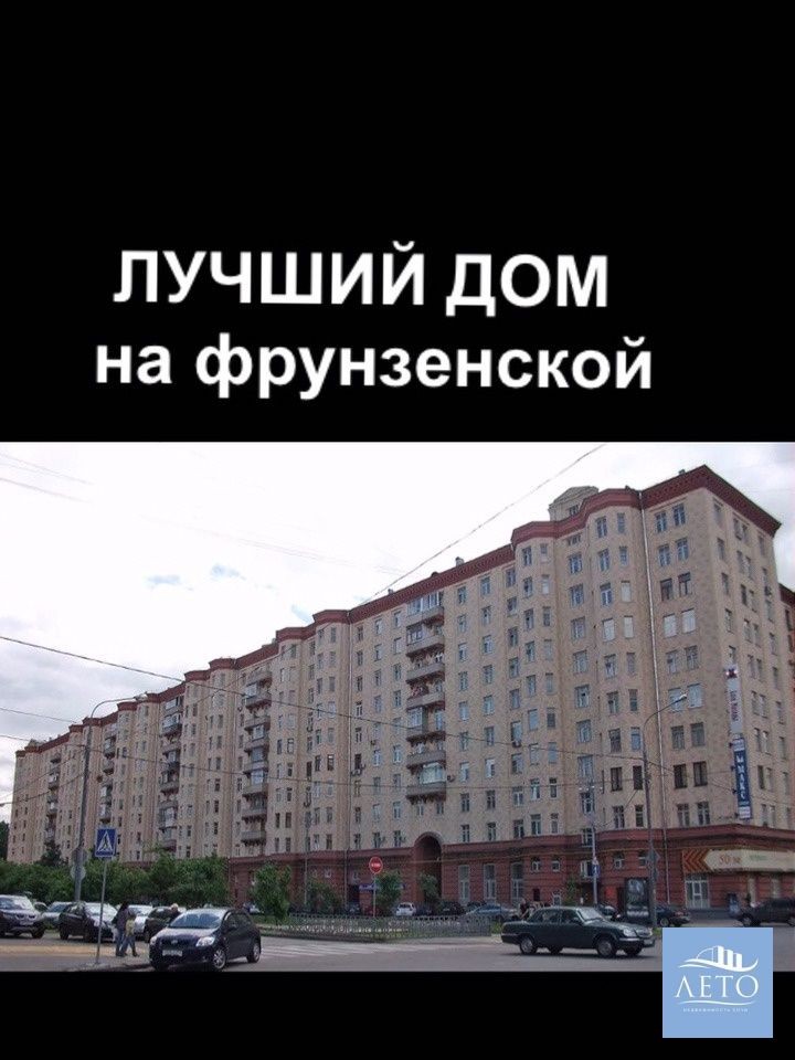 г. Москва, ул. Фрунзенская 3-я, д. 9-фасад здания