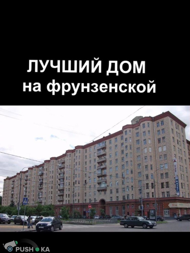 г. Москва, ул. Фрунзенская 3-я, д. 9-фасад здания