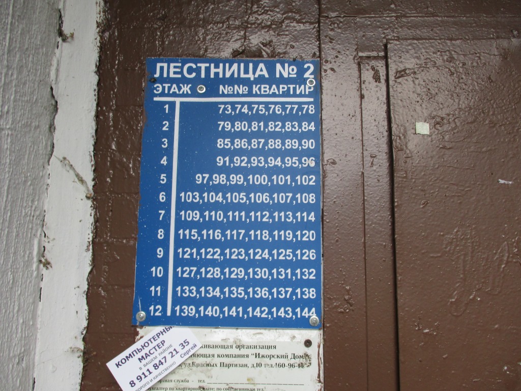 г. Санкт-Петербург, г. Колпино, ул. Раумская, д. 19-вход снаружи