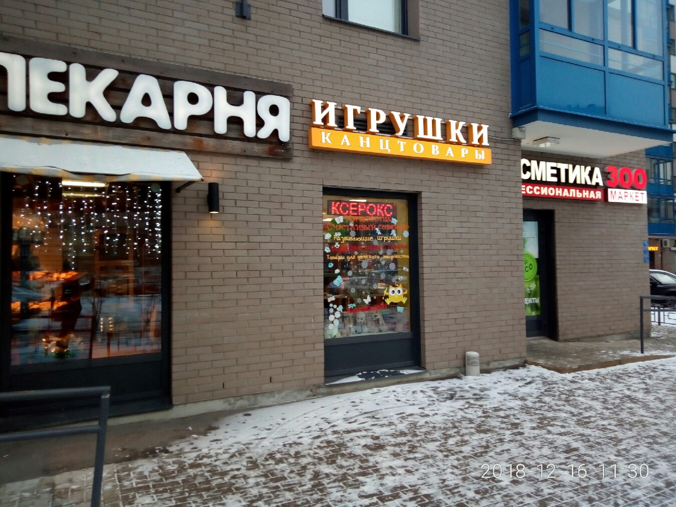 г. Санкт-Петербург, пр-кт. Кузнецова, д. 11, к. 1, лит. А-фасад здания