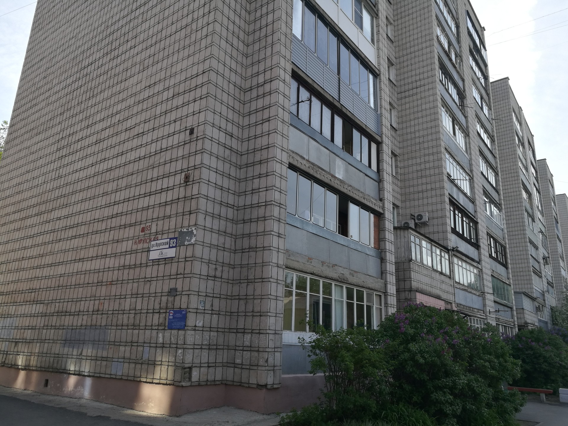 край. Алтайский, г. Барнаул, ул. Крупской, д. 93-фасад здания