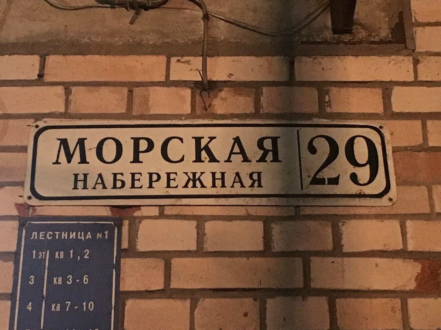 г. Санкт-Петербург, наб. Морская, д. 29-фасад здания