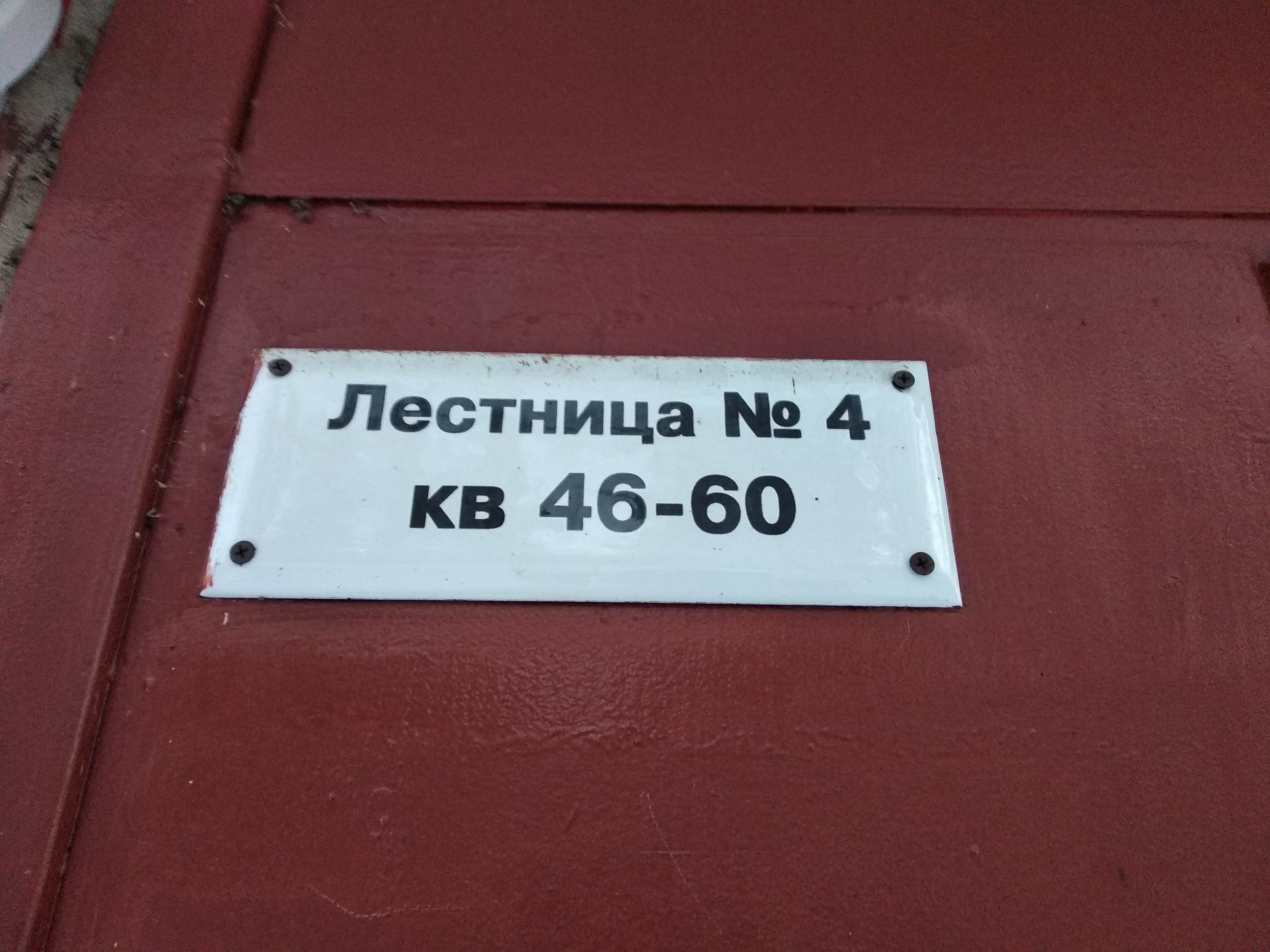 г. Санкт-Петербург, п. Песочный, городок. Военный, д. 26-вход снаружи