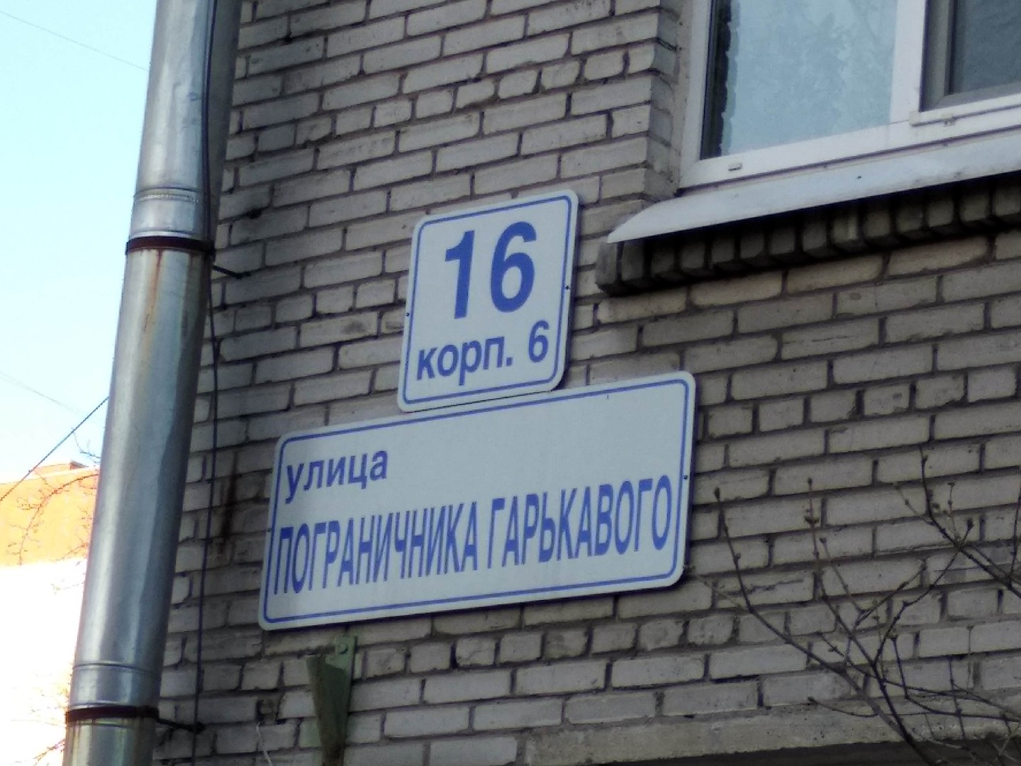 г. Санкт-Петербург, ул. Пограничника Гарькавого, д. 16, к. 6-придомовая территория