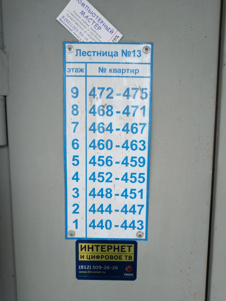 г. Санкт-Петербург, п. Шушары, ул. Ростовская (Славянка), д. 26, к. 2, лит. А-вход снаружи