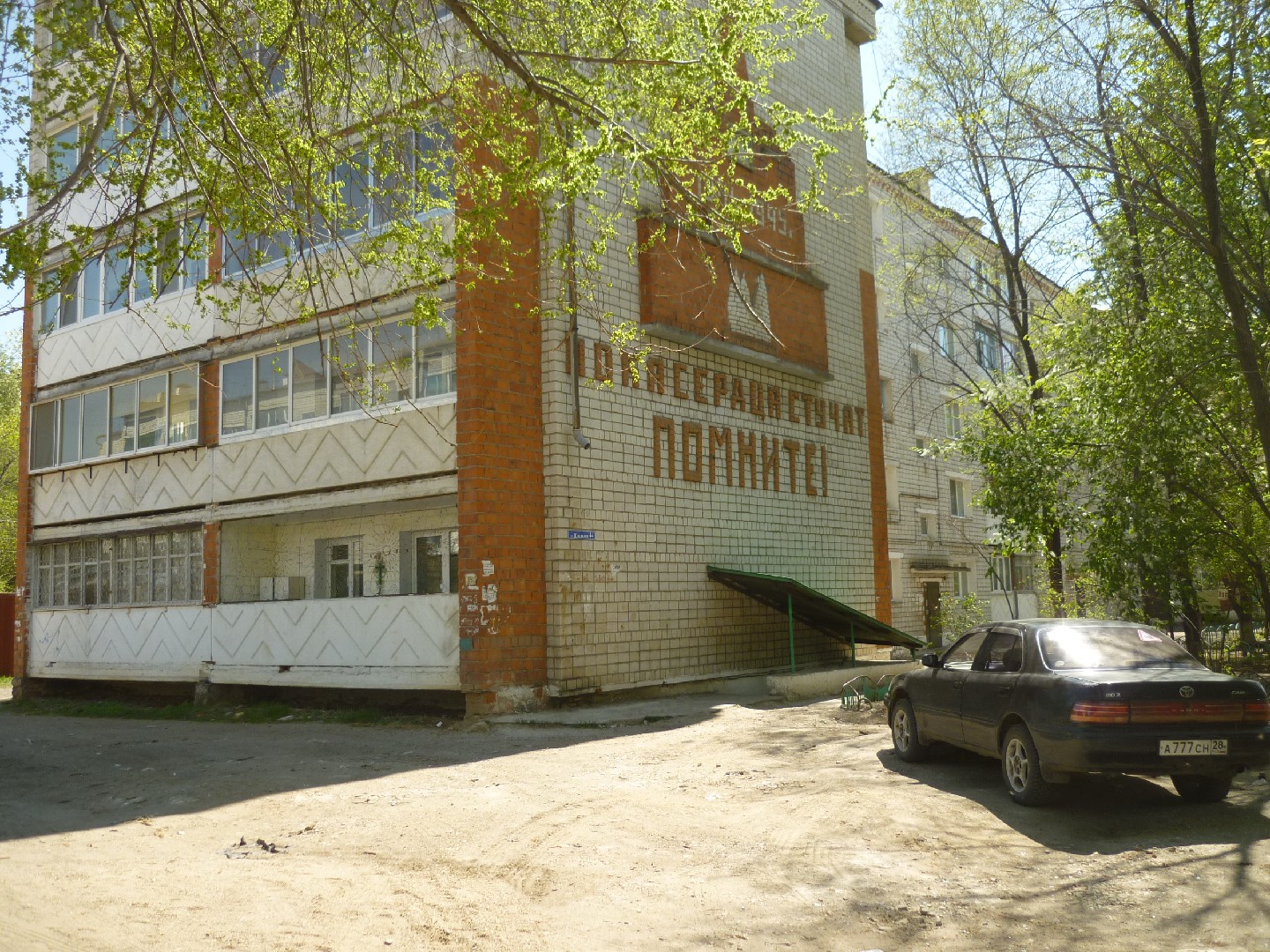 обл. Амурская, г. Свободный, ул. Школьная, д. 44-фасад здания