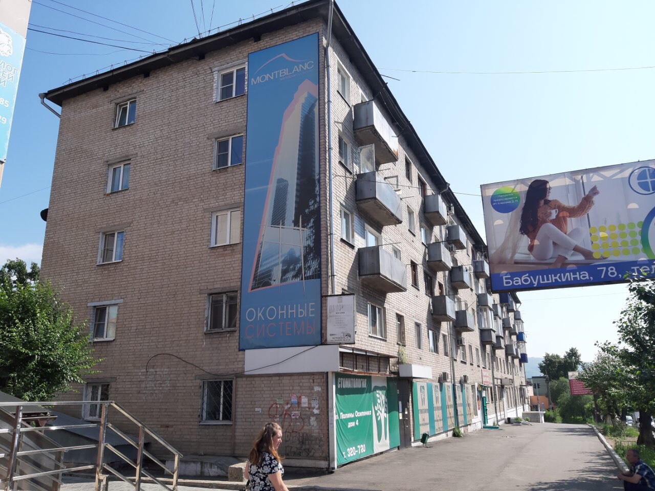 край. Забайкальский, г. Чита, ул. Полины Осипенко, д. 4-фасад здания
