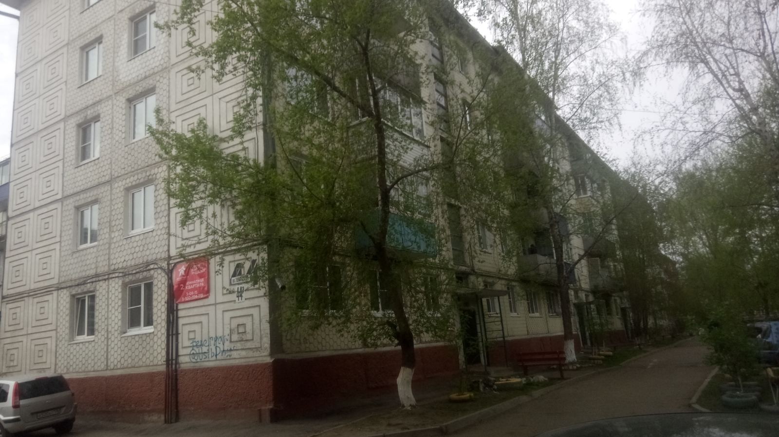 обл. Иркутская, г. Усолье-Сибирское, ул. Толбухина, д. 44А-фасад здания