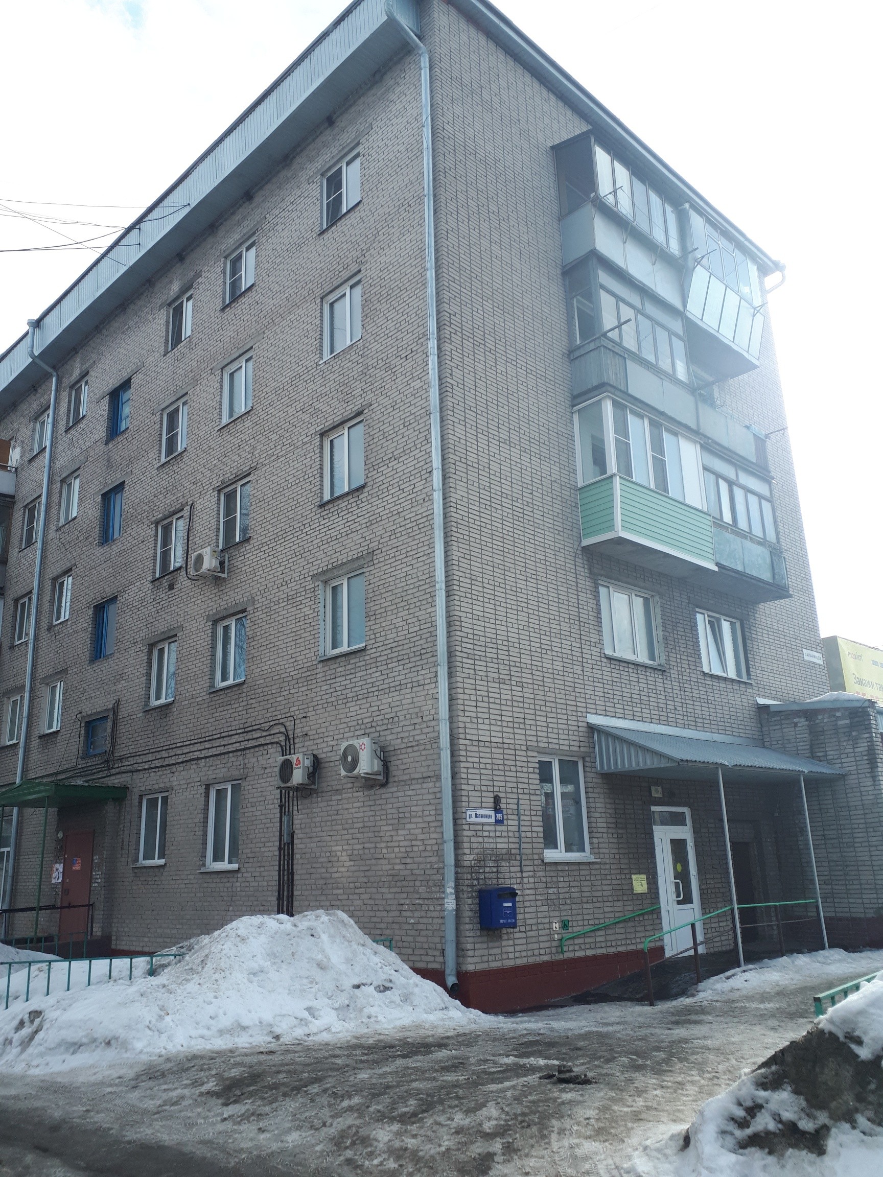 край. Алтайский, г. Барнаул, ул. Папанинцев, д. 205-фасад здания