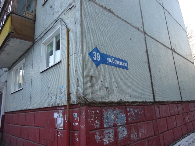 обл. Кемеровская, г. Белово, ул. Советская, д. 39-фасад здания