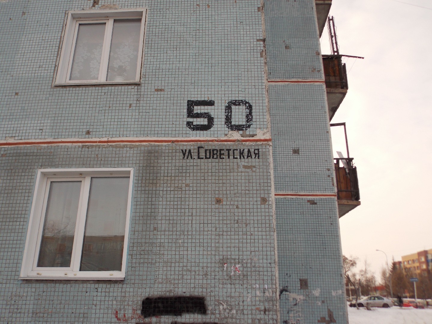 обл. Кемеровская, г. Белово, ул. Советская, д. 50-фасад здания
