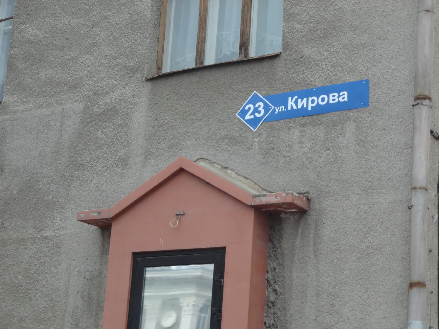 Ул кирова д 31