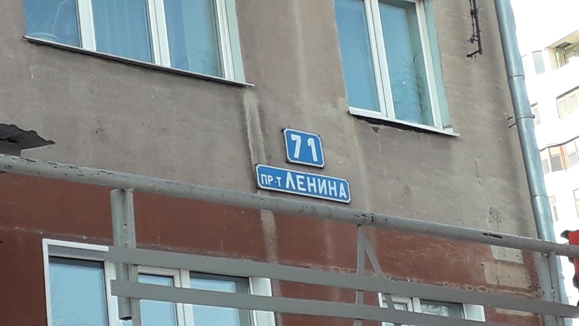 обл. Кемеровская, г. Кемерово, пр-кт. Ленина, д. 71-фасад здания