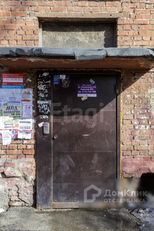 обл. Кемеровская, г. Новокузнецк, ул. Климасенко, д. 14/2-вход снаружи