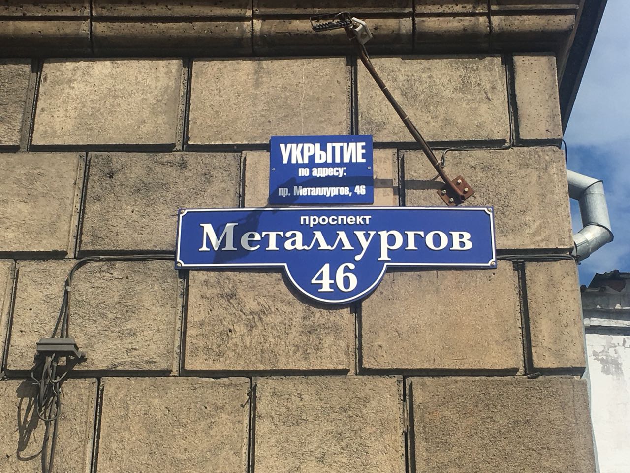 обл. Кемеровская, г. Новокузнецк, пр-кт. Металлургов, д. 46-фасад здания