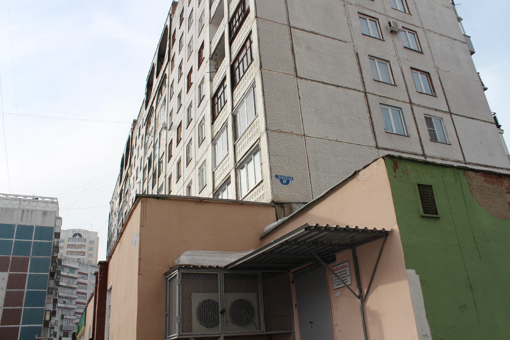 обл. Кемеровская, г. Новокузнецк, ул. Новоселов, д. 67-фасад здания