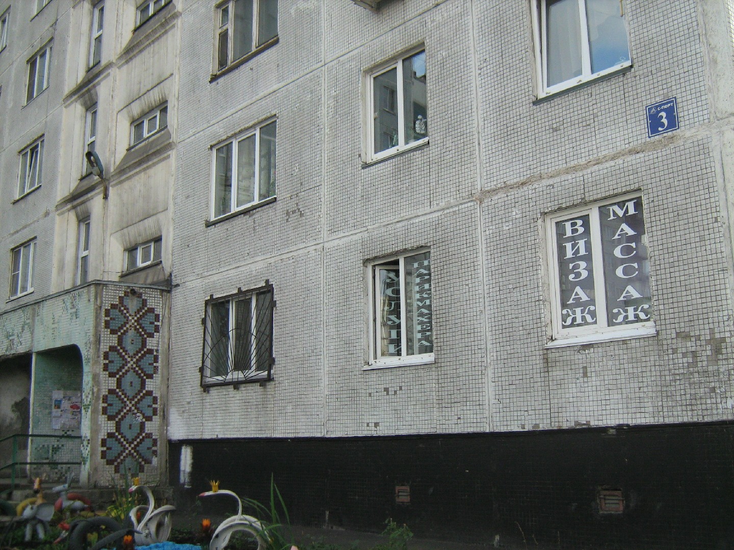 обл. Кемеровская, г. Новокузнецк, ул. Ноградская, д. 3-фасад здания