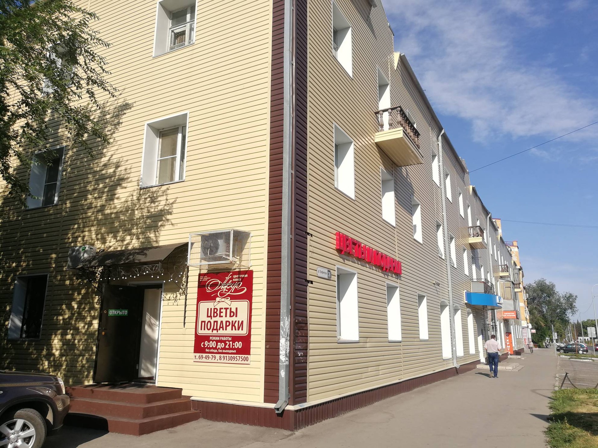 край. Алтайский, г. Барнаул, ул. Профинтерна, д. 38-фасад здания