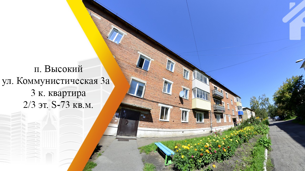 обл. Кемеровская, г. Осинники, п. Тайжина, ул. Коммунистическая, д. 3а-фасад здания