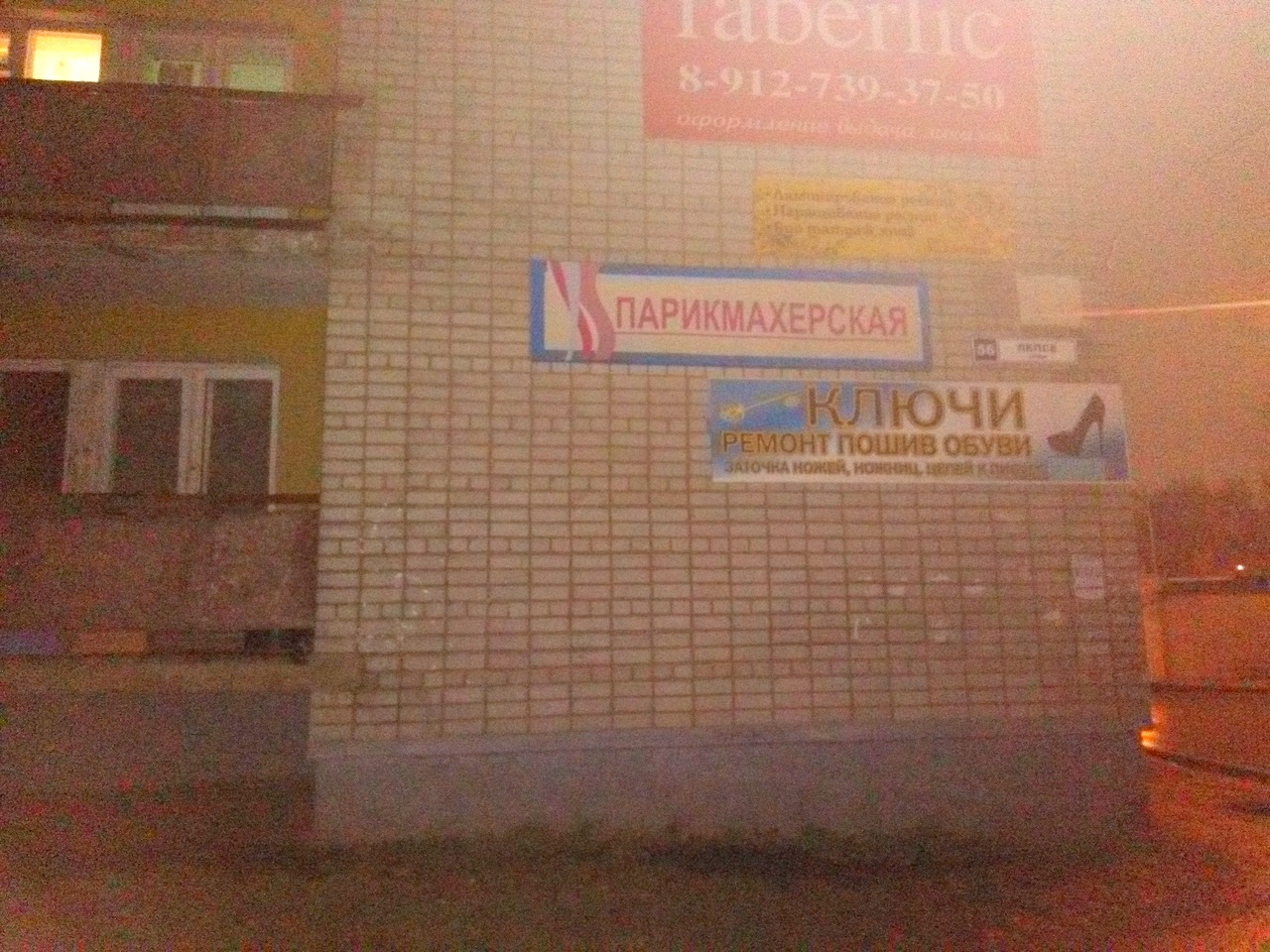 обл. Кировская, г. Киров, ул. Лепсе, д. 56-фасад здания