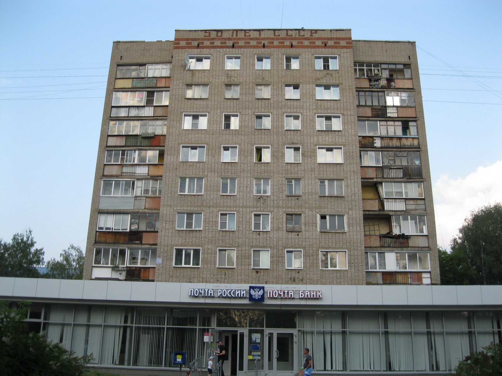 обл. Кировская, г. Киров, ул. Сурикова, д. 18-фасад здания