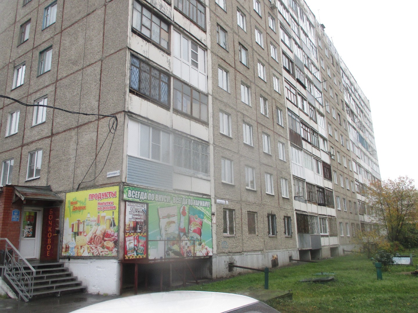 край. Алтайский, г. Барнаул, ул. Сиреневая, д. 3-фасад здания