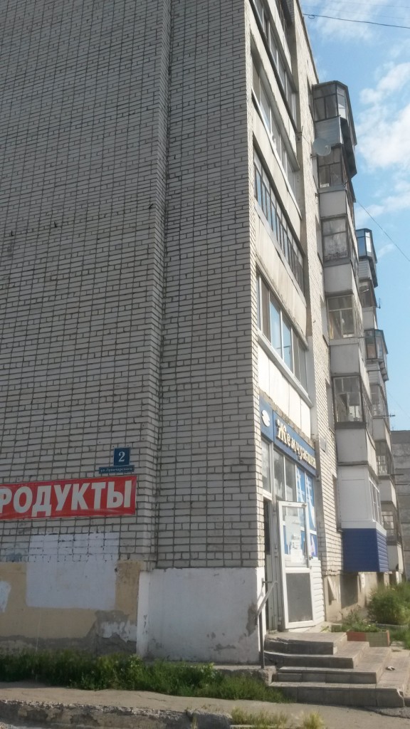 обл. Курганская, г. Курган, ул. Луначарского, д. 2-фасад здания