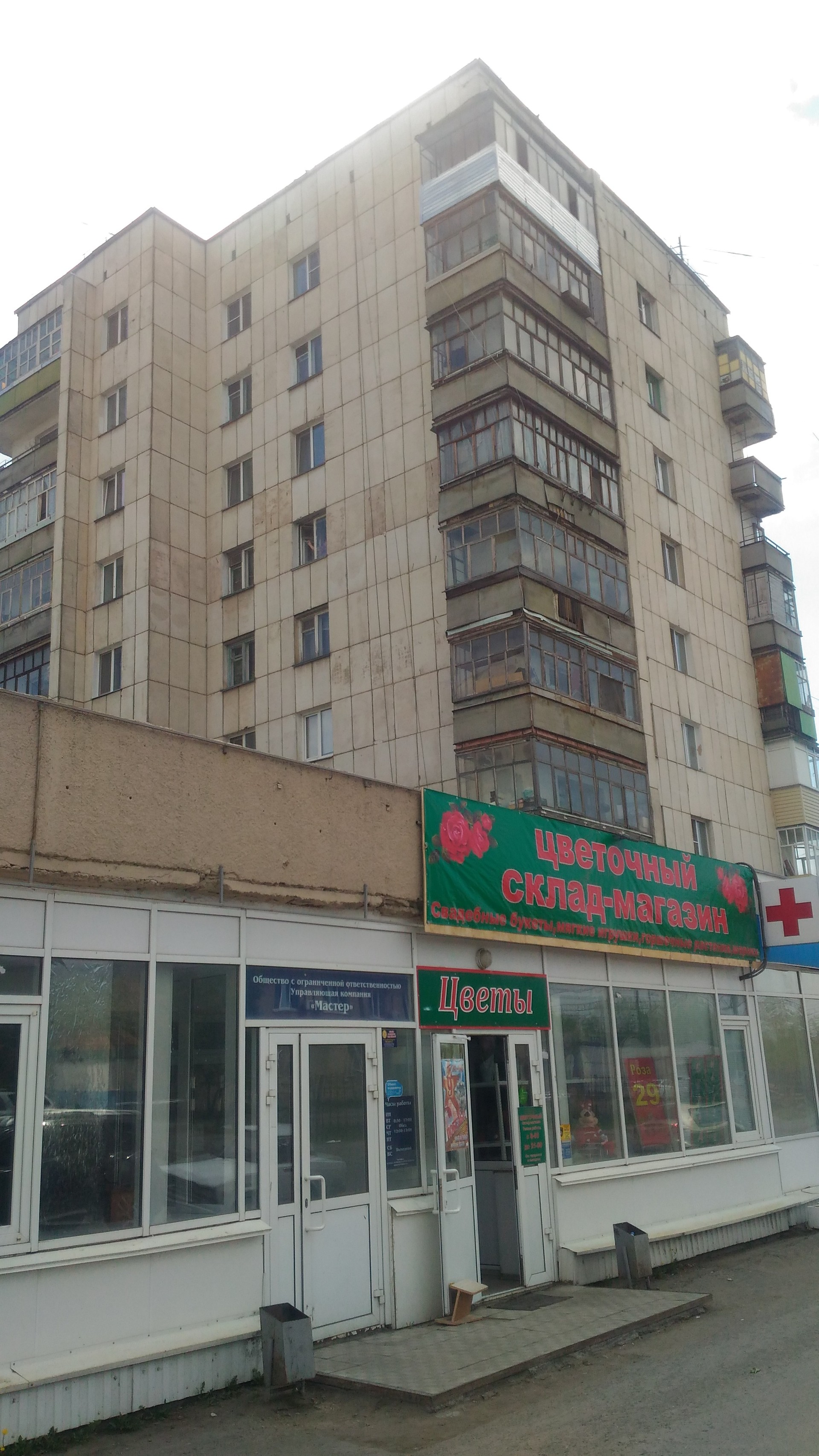 обл. Курганская, г. Курган, ул. Радионова, д. 60-фасад здания