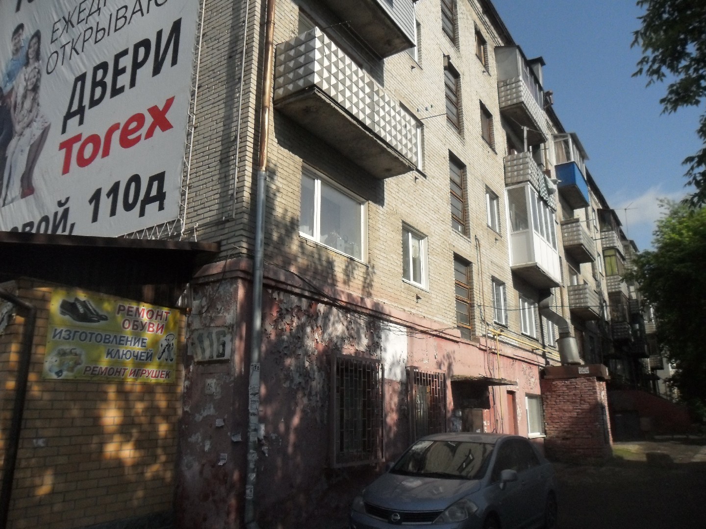 край. Алтайский, г. Барнаул, ул. Чудненко, д. 116-фасад здания