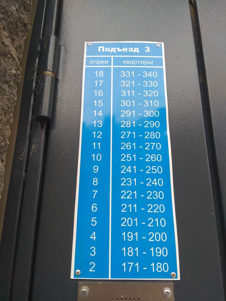 обл. Ленинградская, р-н. Всеволожский, п. Мурино, ул. Шувалова, д. 10/18-вход снаружи