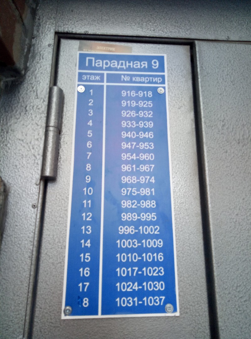 обл. Ленинградская, р-н. Всеволожский, п. Мурино, ул. Шувалова, д. 16/9-вход снаружи