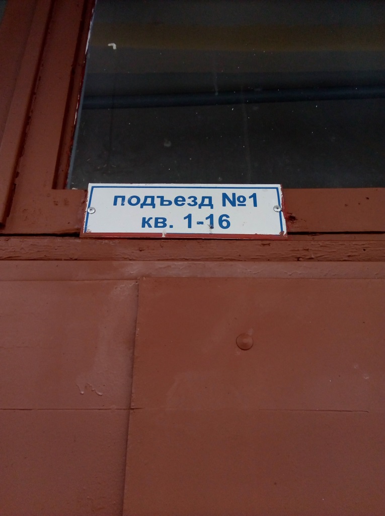 обл. Ленинградская, р-н. Гатчинский, г. Гатчина, ул. Рощинская, д. 20-вход снаружи