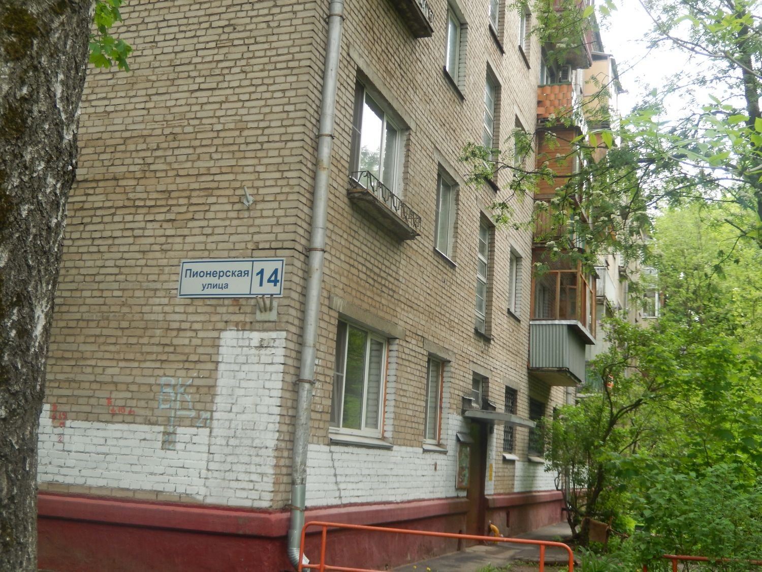 обл. Московская, г. Королев, ул. Пионерская, д. 14-фасад здания