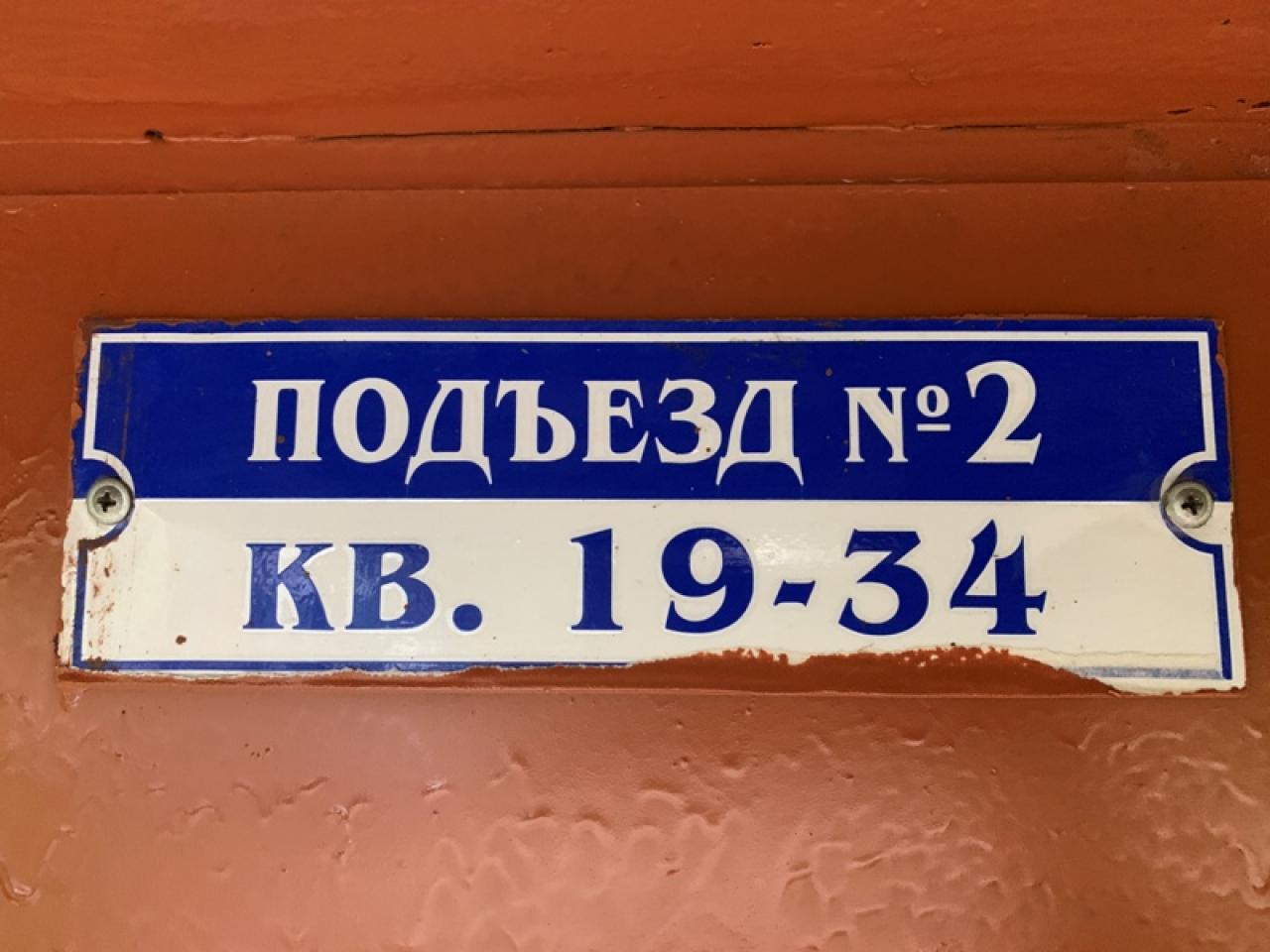 обл. Московская, р-н. Люберецкий, п. Малаховка, ул. Красная Змеевка, д. 12-вход снаружи