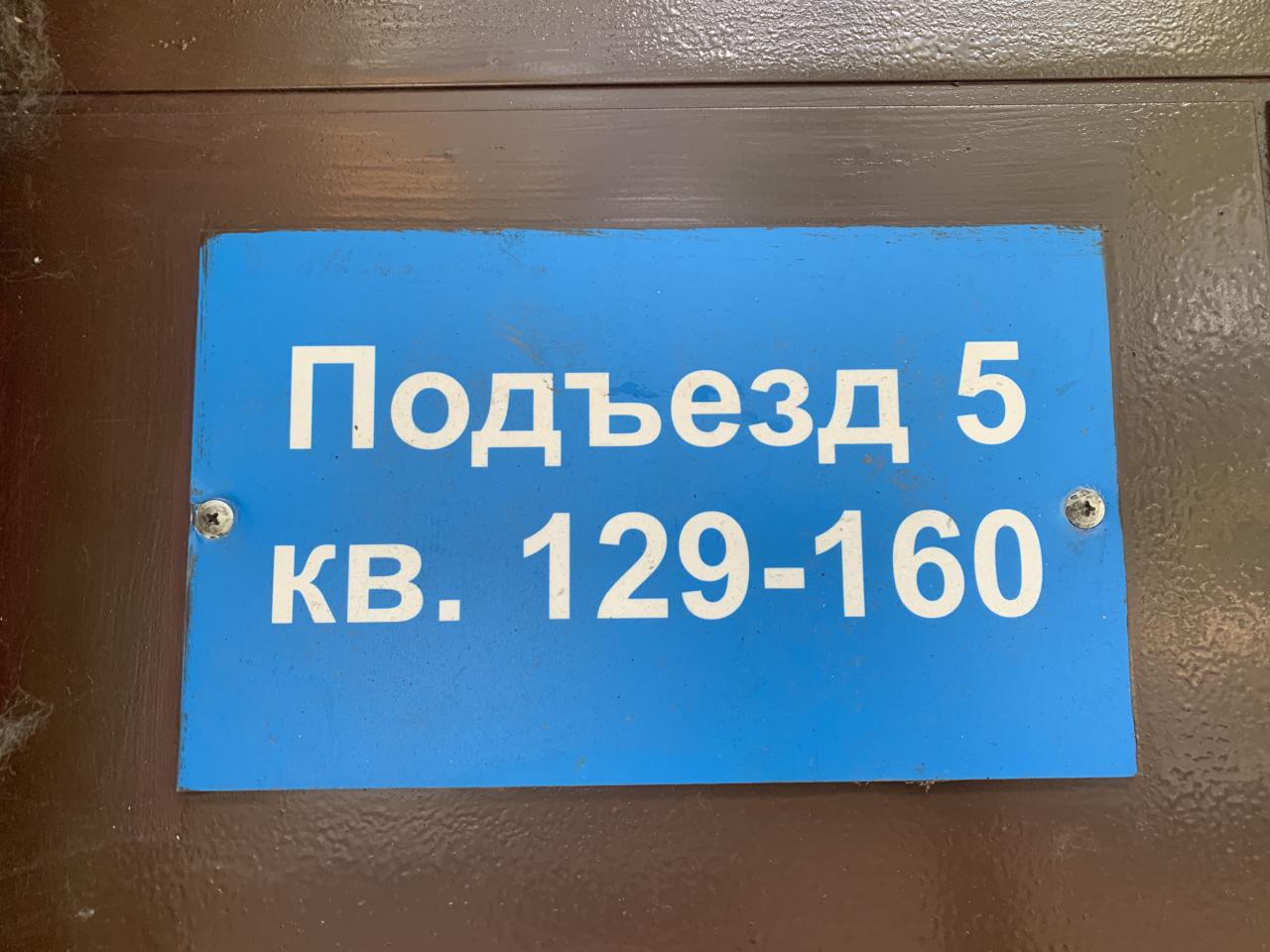 обл. Московская, р-н. Одинцовский, г. Одинцово, ш. Можайское, д. 22-вход снаружи