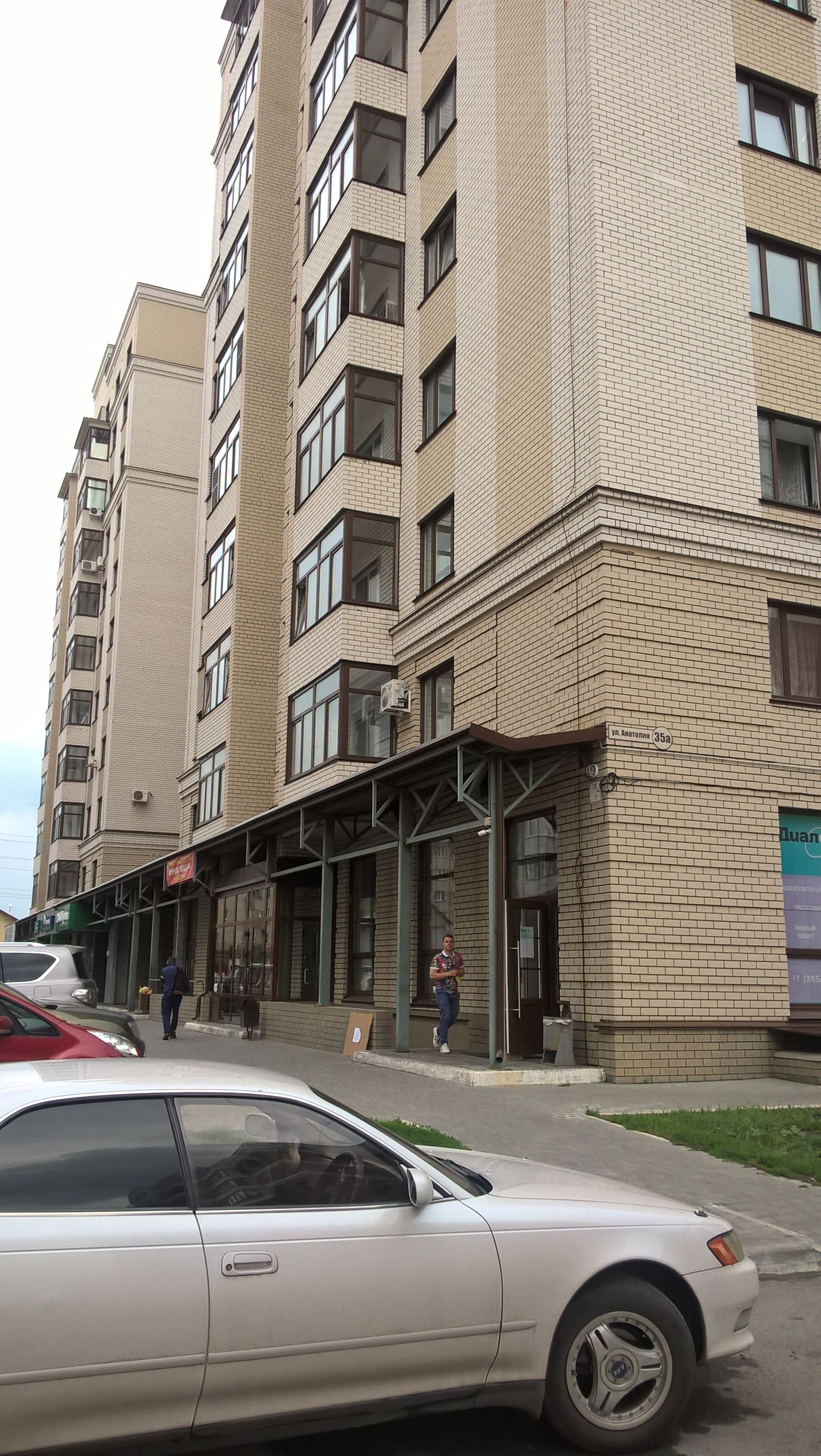 край. Алтайский, г. Барнаул, ул. Анатолия, д. 35А-фасад здания