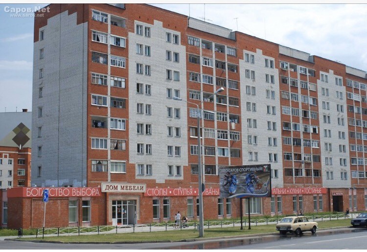 обл. Нижегородская, г. Саров, ул. Московская, д. 11-фасад здания